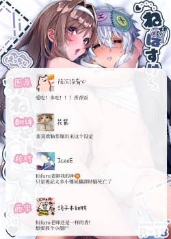 Page 31 of nebosukesan ni mitasa re makuri｜贪睡君被瑟瑟的姐姐填得满满