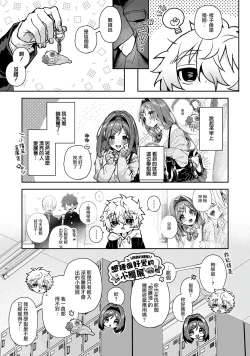 Page 8 of nebosukesan ni mitasa re makuri｜贪睡君被瑟瑟的姐姐填得满满