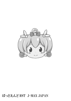 Page 3 of Eromanga Kansatsuki | Eromanga Observation Diary