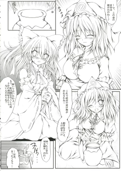 Page 5 of Moe Touhou Gensoukyou - Muyo Nehan 2