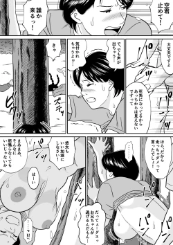 Page 10 of 秘密の課外授業 3時間目