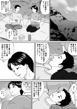 Page 15 of 秘密の課外授業 3時間目