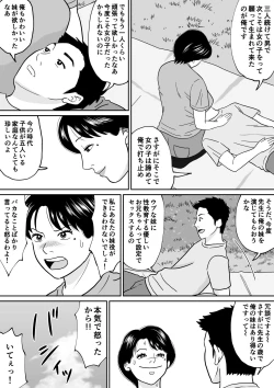 Page 16 of 秘密の課外授業 3時間目