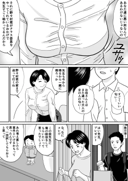 Page 19 of 秘密の課外授業 3時間目