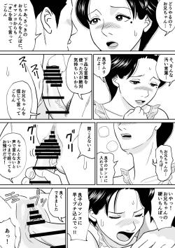 Page 31 of 秘密の課外授業 3時間目