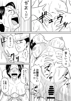 Page 54 of 秘密の課外授業 3時間目