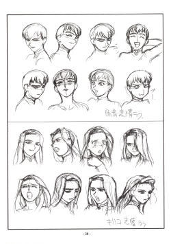 Page 28 of Jun's GXP Okuda Jun Sakuga Nokiroku