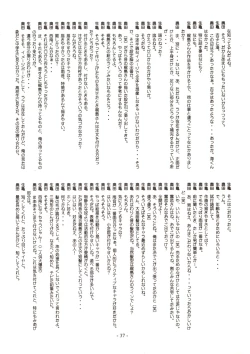 Page 37 of Jun's GXP Okuda Jun Sakuga Nokiroku