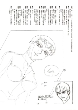 Page 39 of Jun's GXP Okuda Jun Sakuga Nokiroku