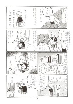 Page 40 of Jun's GXP Okuda Jun Sakuga Nokiroku