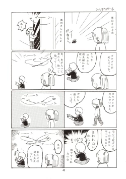 Page 42 of Jun's GXP Okuda Jun Sakuga Nokiroku