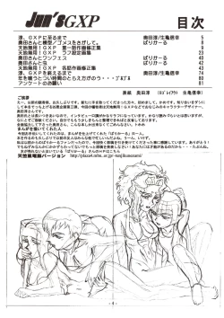 Page 4 of Jun's GXP Okuda Jun Sakuga Nokiroku