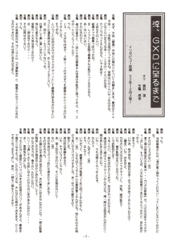 Page 5 of Jun's GXP Okuda Jun Sakuga Nokiroku