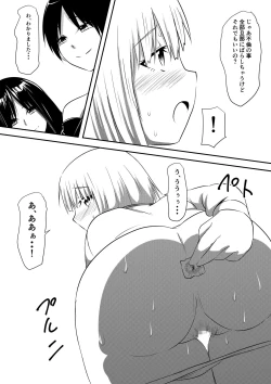 Page 17 of 苛められた過去の復讐 同級生SM変態責め