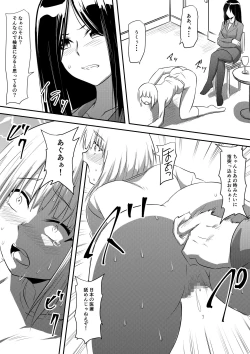 Page 18 of 苛められた過去の復讐 同級生SM変態責め