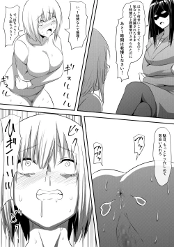 Page 22 of 苛められた過去の復讐 同級生SM変態責め
