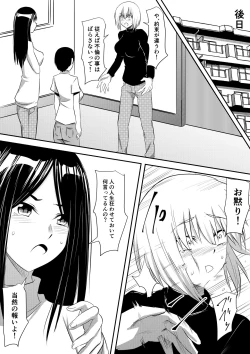 Page 28 of 苛められた過去の復讐 同級生SM変態責め