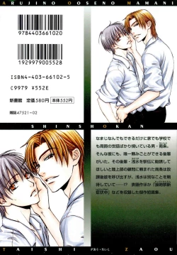 Page 45 of Aruji_no_Oose_no_Mama_ni_YAOI Oneshot