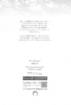 Page 21 of Shinriki  ni Tayutau