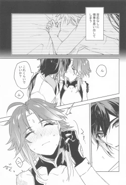 Page 8 of Shinriki  ni Tayutau