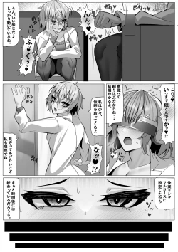 Page 7 of Kenkyuushitsu no Marmot-chan Pavlov no Inu Choukyou Hen