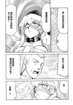 Page 18 of Nise DRAGON BLOOD! 12.5 1/2.