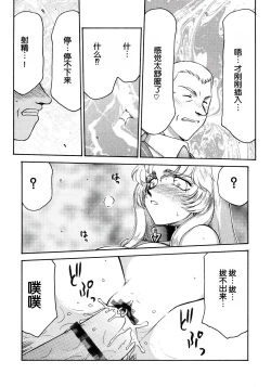 Page 23 of Nise DRAGON BLOOD! 12.5 1/2.