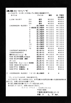 Page 37 of Nise DRAGON BLOOD! 12.5 1/2.