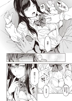 Page 16 of パパに言うよ!中文翻譯