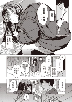 Page 7 of パパに言うよ!中文翻譯