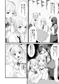 Page 4 of Mimeuruwashi Urara-kun
