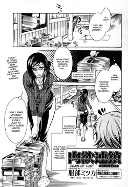 [Mitsuka Hattori] Chain of Lust 1-2 [English][DesuDesu]