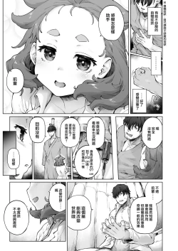 Page 5 of Chimikko Bakunyuu Hakase no Seiheki