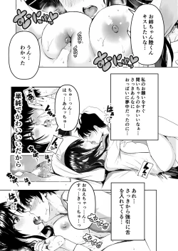 Page 14 of お姉ちゃんの予習授業