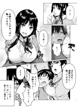 Page 5 of お姉ちゃんの予習授業