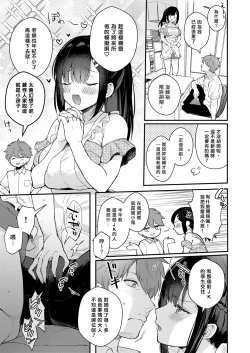 Page 8 of Oshikake Kanojo no Omamagoto