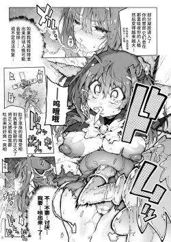 Page 4 of Choukou InbouLV3☆☆