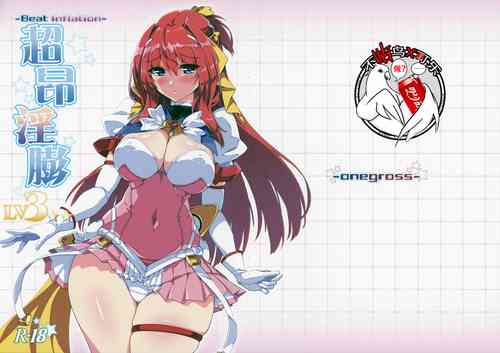 Download Choukou InbouLV3☆☆