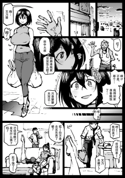 Page 14 of トウコさんの日常