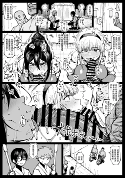 Page 6 of 許嫁のお義父さんに寝取られる姉妹