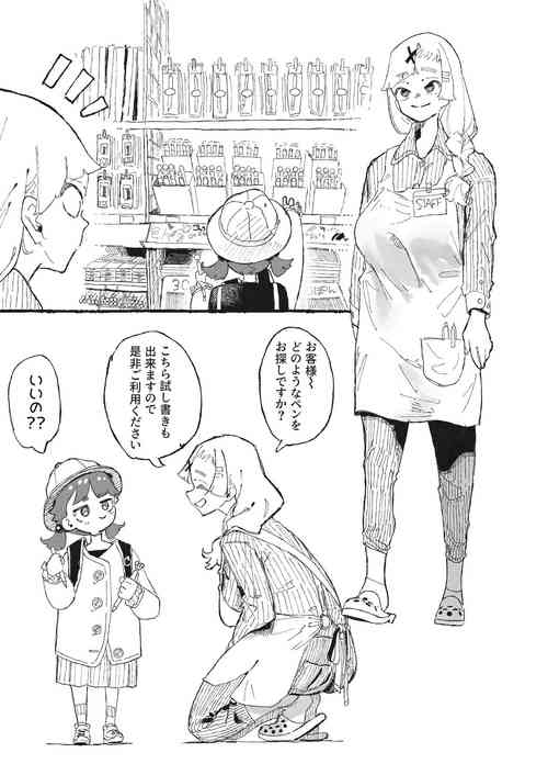 [某国大統領] 試し書きされるおねーさん