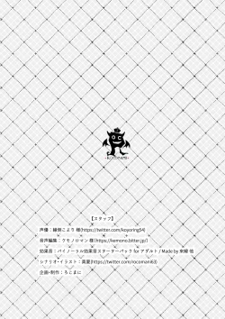 Page 12 of Otouto no Koto ga Daisuki na Futago no Onee-chan wa Ai ga Omoi | 超喜歡弟弟的雙胞胎姐姐的愛情很沉重