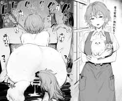 Page 2 of ペットショップ店員