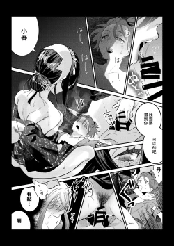 Page 10 of HaruZei no Nazo Jikeiretsu Aokan Manga