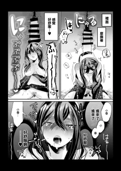 Page 11 of HaruZei no Nazo Jikeiretsu Aokan Manga