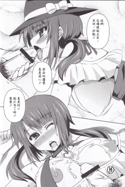 Page 13 of Ashi Kokishi TARI Paizuri shi TARI suru Hon