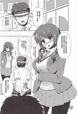 Page 3 of Ashi Kokishi TARI Paizuri shi TARI suru Hon