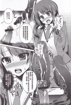 Page 5 of Ashi Kokishi TARI Paizuri shi TARI suru Hon