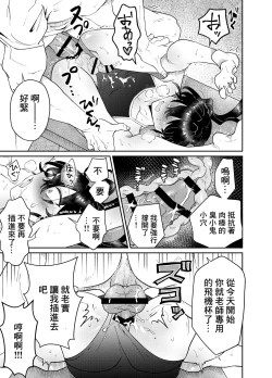 Page 9 of Namaiki Oshiego ni Sukumizu Kisete Kobetsusei Shidou! | 強迫囂張的學生穿上校園泳衣進行個人性指導！