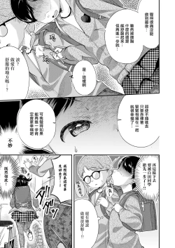 Page 5 of わたしがいちばん!。